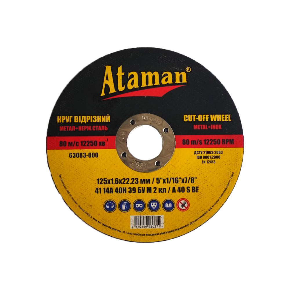 Диск отрезной по металлу Ataman 125х1,6х22 мм (54116)