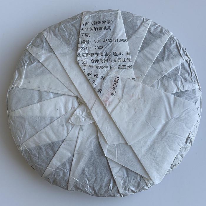 Чай Шу пуэр Xi Gui Gu SHU 2019 года блин 357 г - фото 3 Чай Шу пуэр Xi Gui Gu SHU 2019 года блин 357 г - фото 3