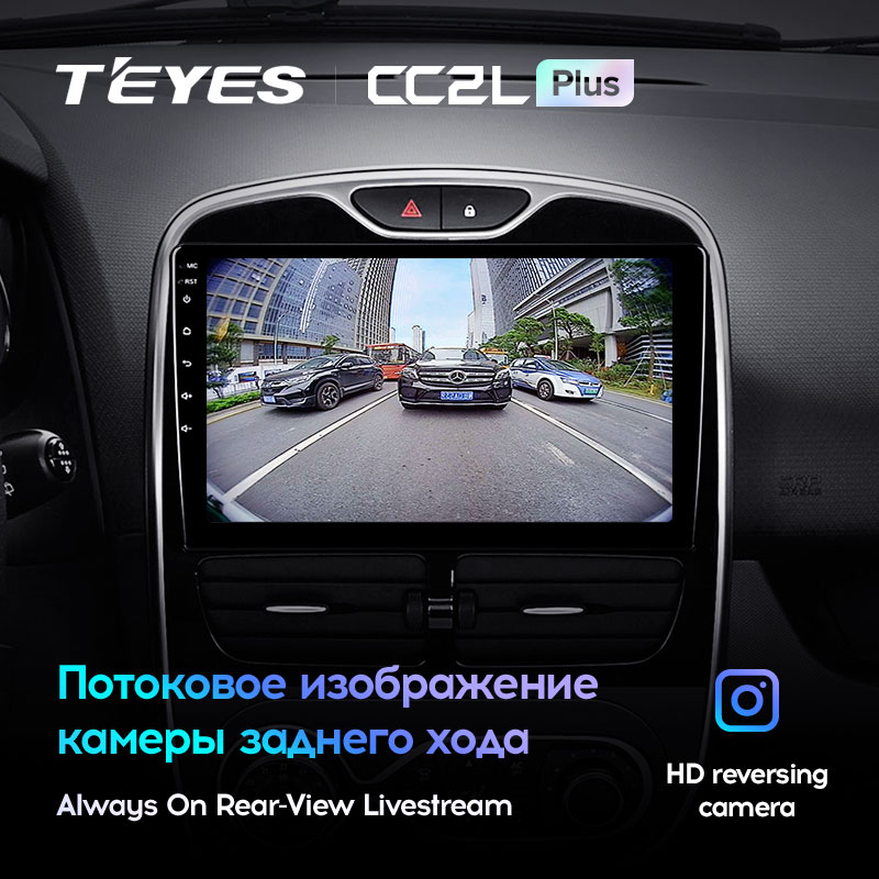 Автомагнитола штатная Teyes CC2L Plus для Renault Clio 4 BH98/KH98 2012-2016 Android 2/32 Гб (1631449401) - фото 5