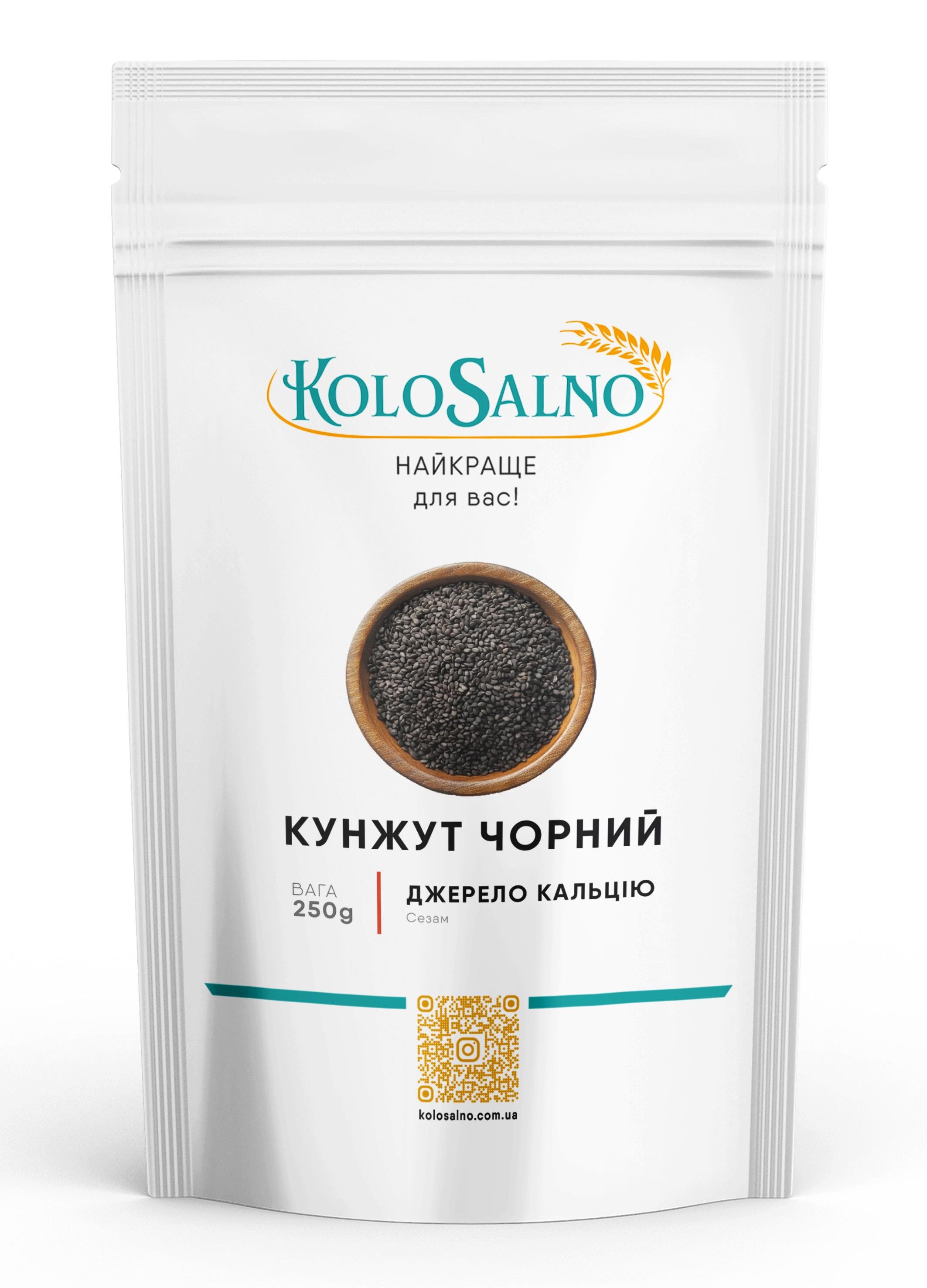 Кунжут черный KoloSalno 250 г