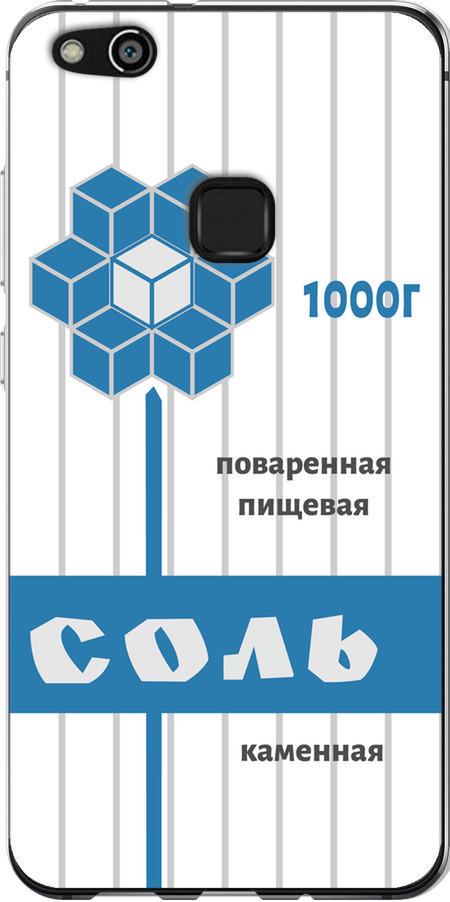 Чехол на Huawei P10 Lite Соль (4855u-896-42517)