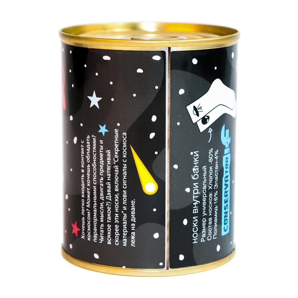 Банка носков ПараНормальных - фото 2 Банка носков ПараНормальных - фото 2