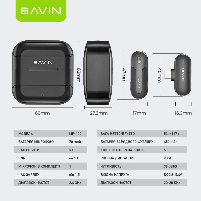 Микрофон петличный беспроводной BAVIN MP-100 Type-C Black (H-MP-100 BK) - фото 13 Микрофон петличный беспроводной BAVIN MP-100 Type-C Black (H-MP-100 BK) - фото 13