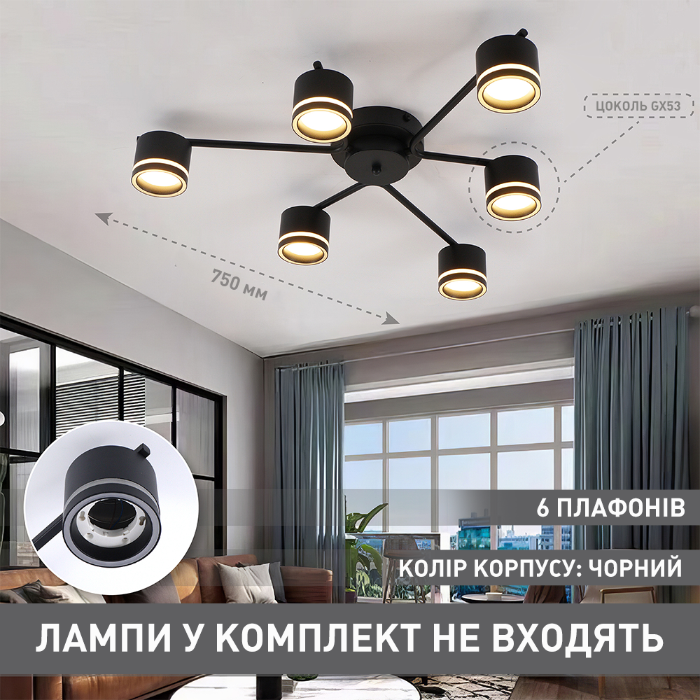 Люстра ESLLSE GELA 6R 750x130 мм на 6 ламп GX53 Черный (10519) - фото 6 Люстра ESLLSE GELA 6R 750x130 мм на 6 ламп GX53 Черный (10519) - фото 6