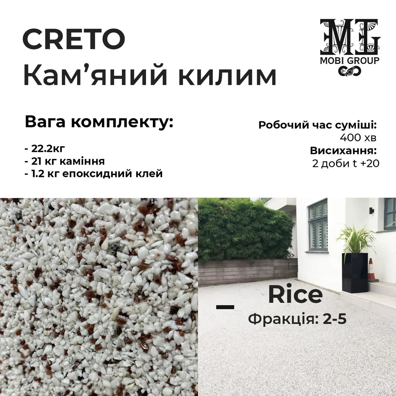 Набор каменный ковер Creto для стен 22,2 кг Rice (20356618) - фото 2