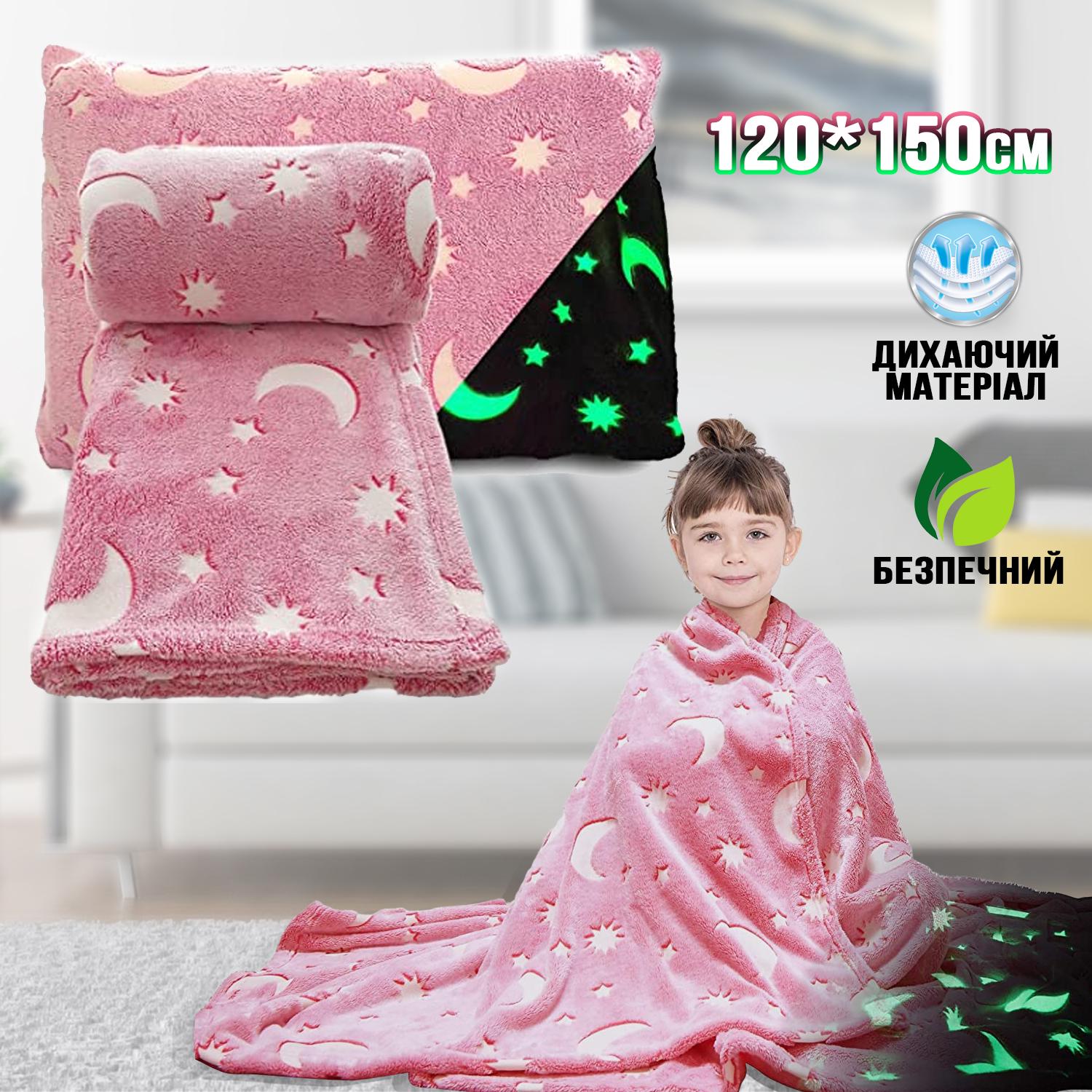 Плед светящийся в темноте BLANKET со звездами 120х150 см Pink (4727bacd) - фото 3