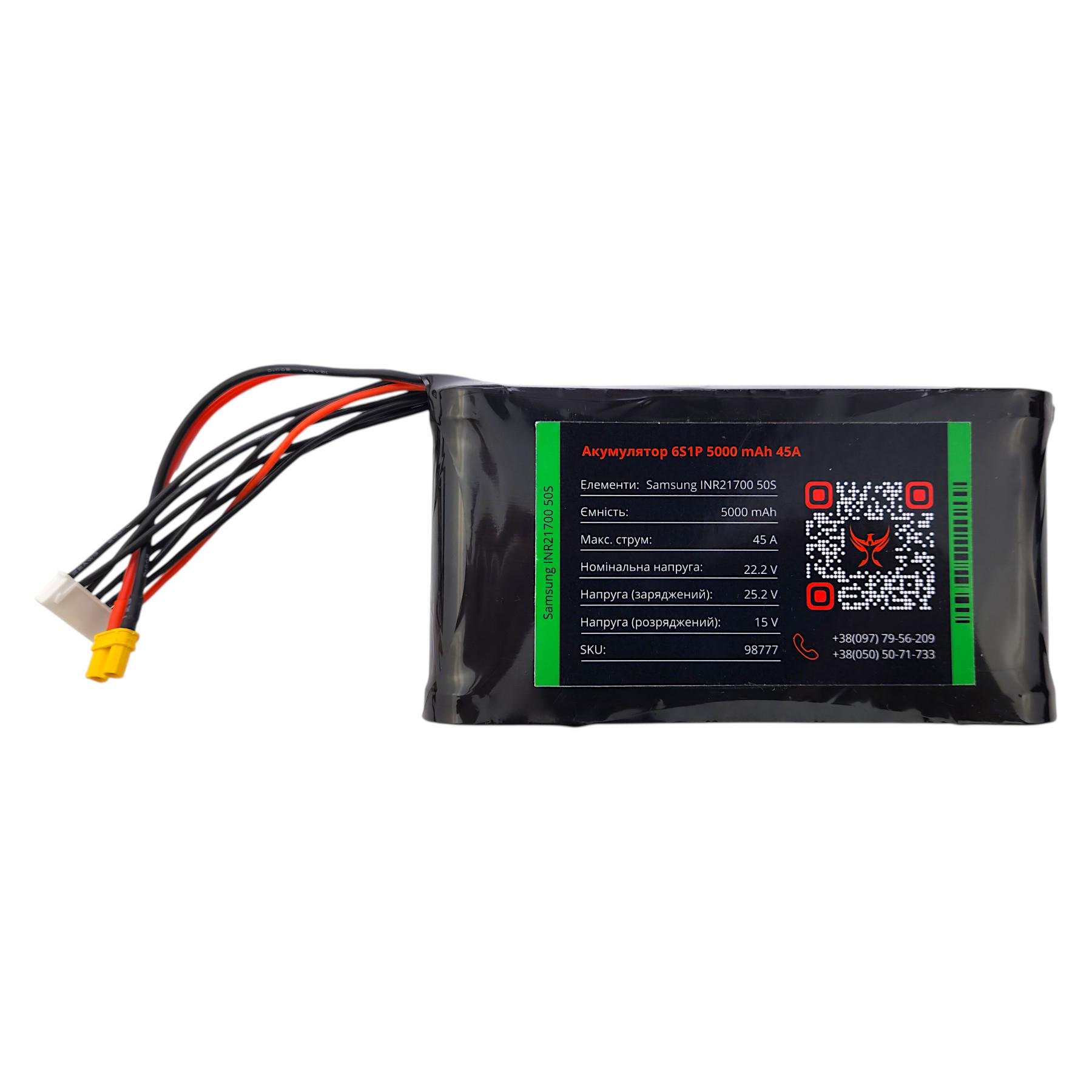 Аккумулятор Phoenix drones 6S1P 5000 mAh для ретрансляторов и TX модулей (98777)