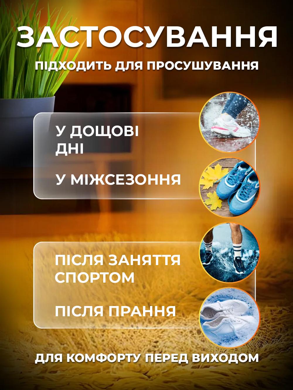 Электросушилка для обуви Shoe Dryer 4 режима с таймером от 30 до 120 минут Белый (3e451562) - фото 6