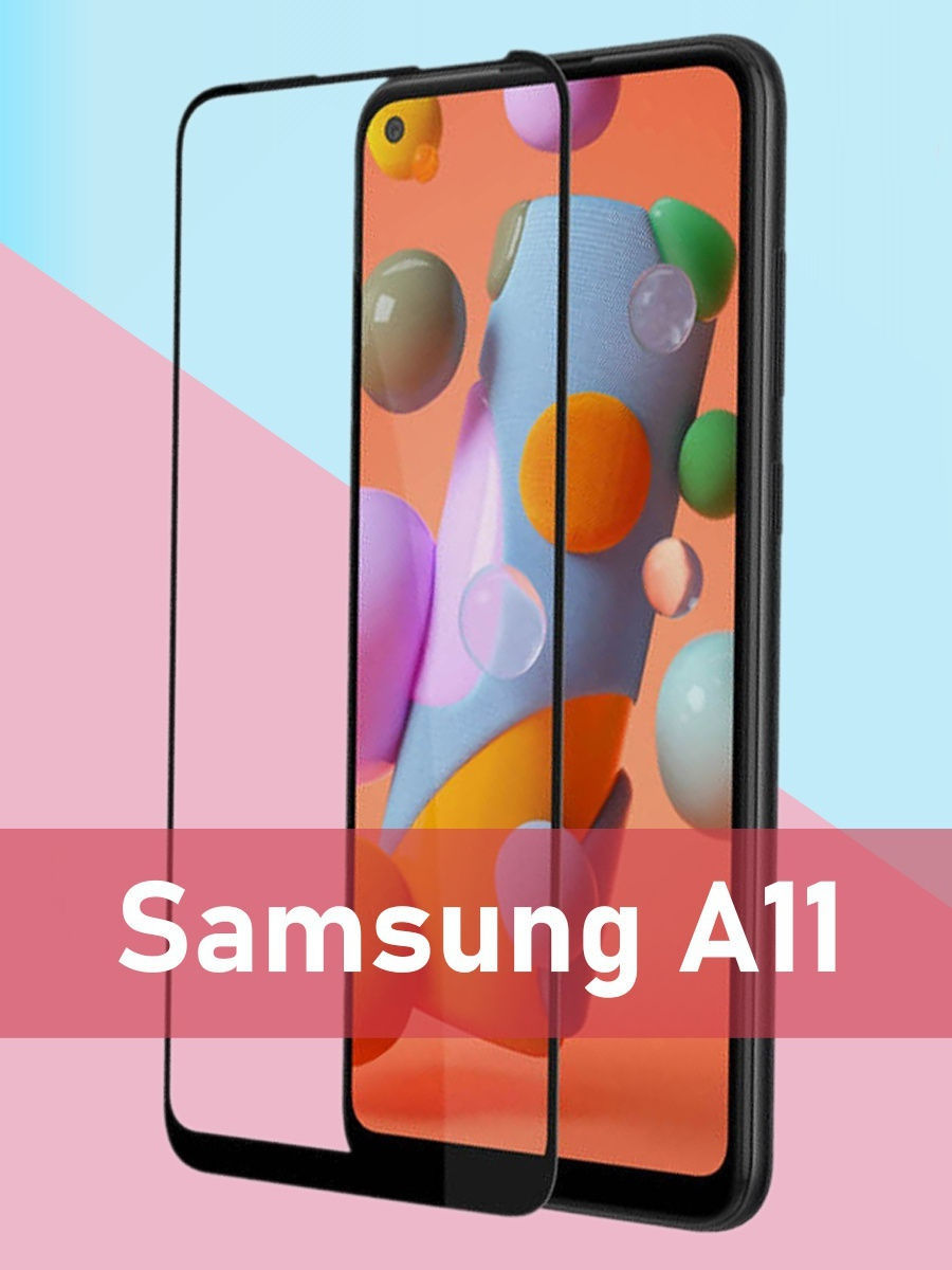 Защитное стекло для Samsung A11 полная проклейка экрана