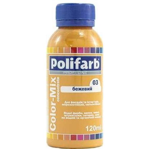 Концентрат пігментний унівeрсальний Polifarb 03 Бежевий (2688156018)