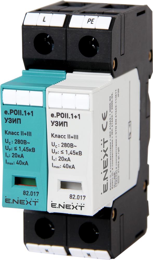 Ограничитель перенапряжения E.NEXT e.POII.1+1 1Р+N-РE 40кА 280В (82.017) - фото 1