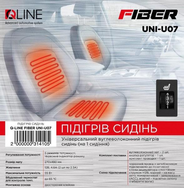 Підігрів сидінь QLine Fiber UNI-U07 - фото 4