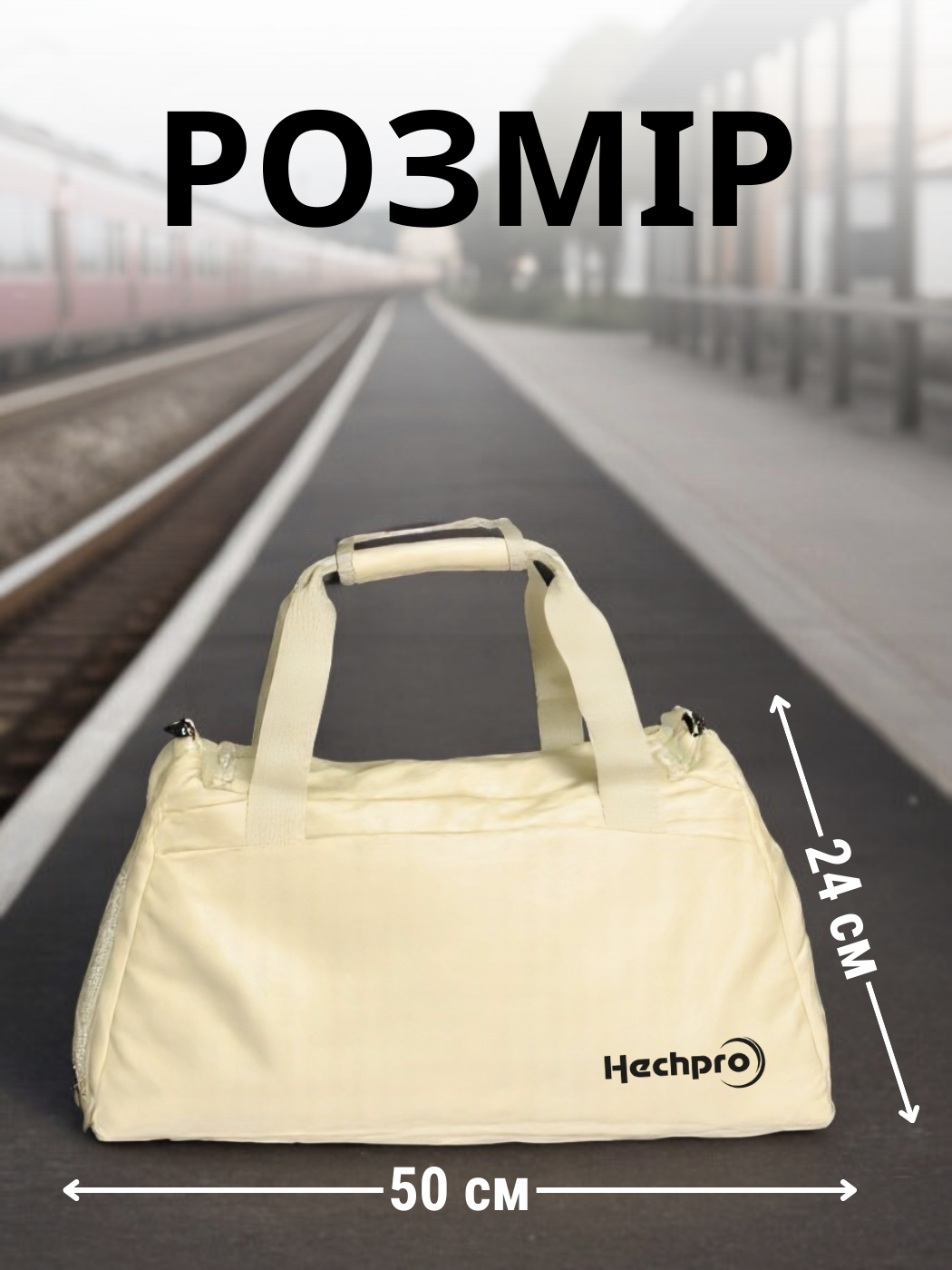 Сумка спортивная Hechpro Бежевый (HP005) - фото 5 Сумка спортивная Hechpro Бежевый (HP005) - фото 5