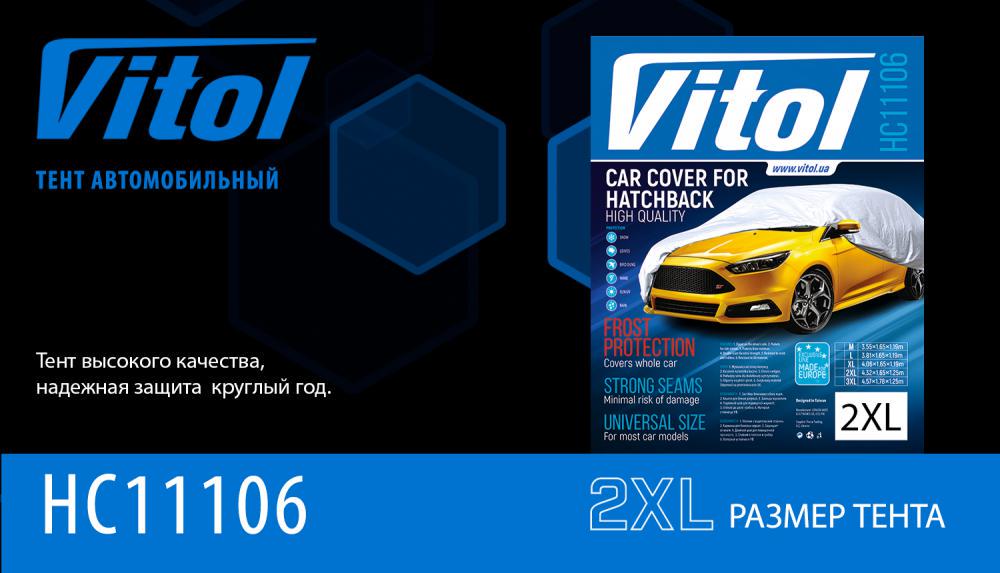 Тент автомобильный Vitol 432х165х125 мм Серый - фото 3