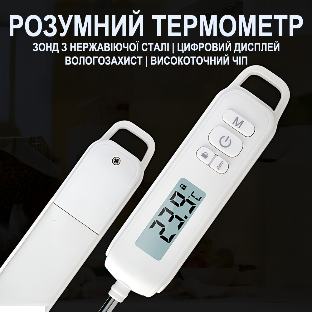 Термометр со щупом кухонный UChef B0606 пластиковый тубус для хранения до 300°C (1283) - фото 8 Термометр со щупом кухонный UChef B0606 пластиковый тубус для хранения до 300°C (1283) - фото 8