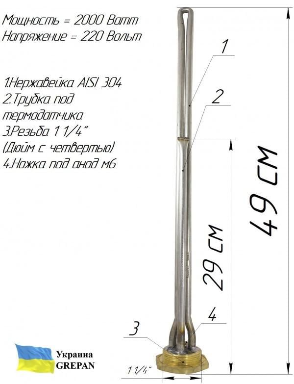 Батарейный тэн Grepan 2000W 220V резьба 1 1/4" правая и левая нержавеющая сталь (bat027) - фото 6