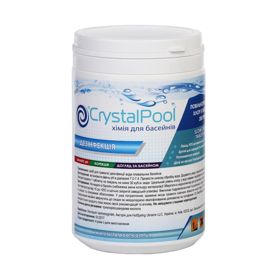 Хлор медленный для бассейна Crystal Pool Slow Chlorine Tablets Large 1 кг