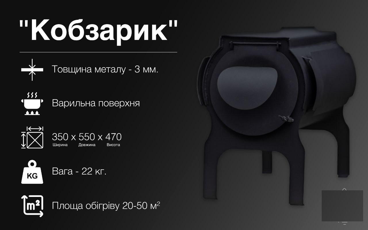 Буржуйка Кобзарик Б-20М на 20-50 м.кв. обігріву з варочною поверхнею Чорний (R250004) - фото 4