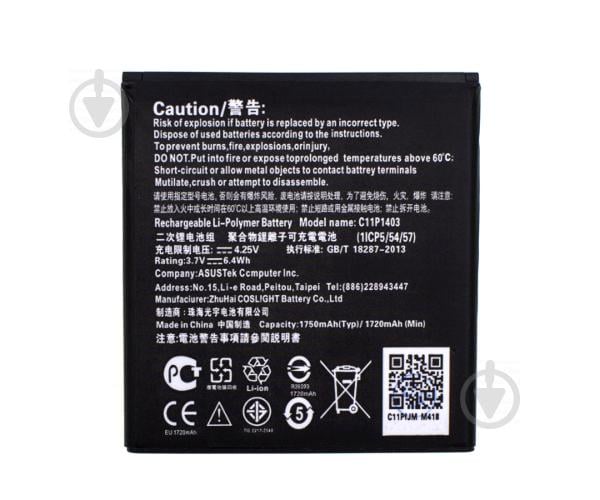 Батарея ProffiBatt Asus C11P1403 / C11P1404 (ZenFone 4 A400CXG / A400CG / A450CG) 1750 мА*ч