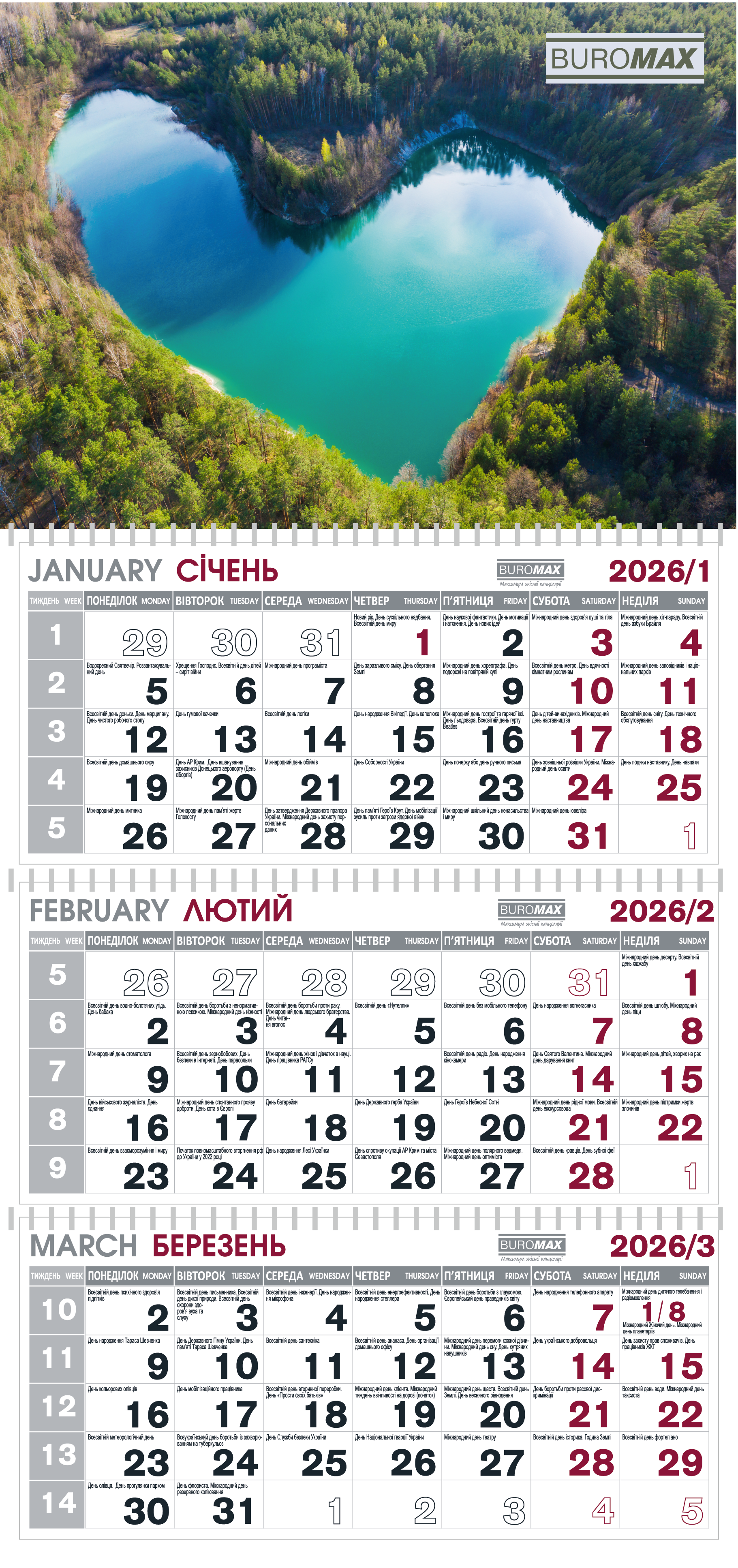 Календар настенный квартальный на 2026 год 3 пружины (BM.2105.8) Календар настенный квартальный на 2026 год 3 пружины (BM.2105.8)