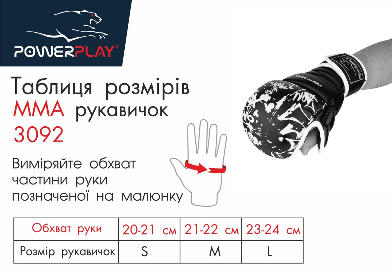 Перчатки для Karate PowerPlay 3092KRT XL Черно-белый - фото 4