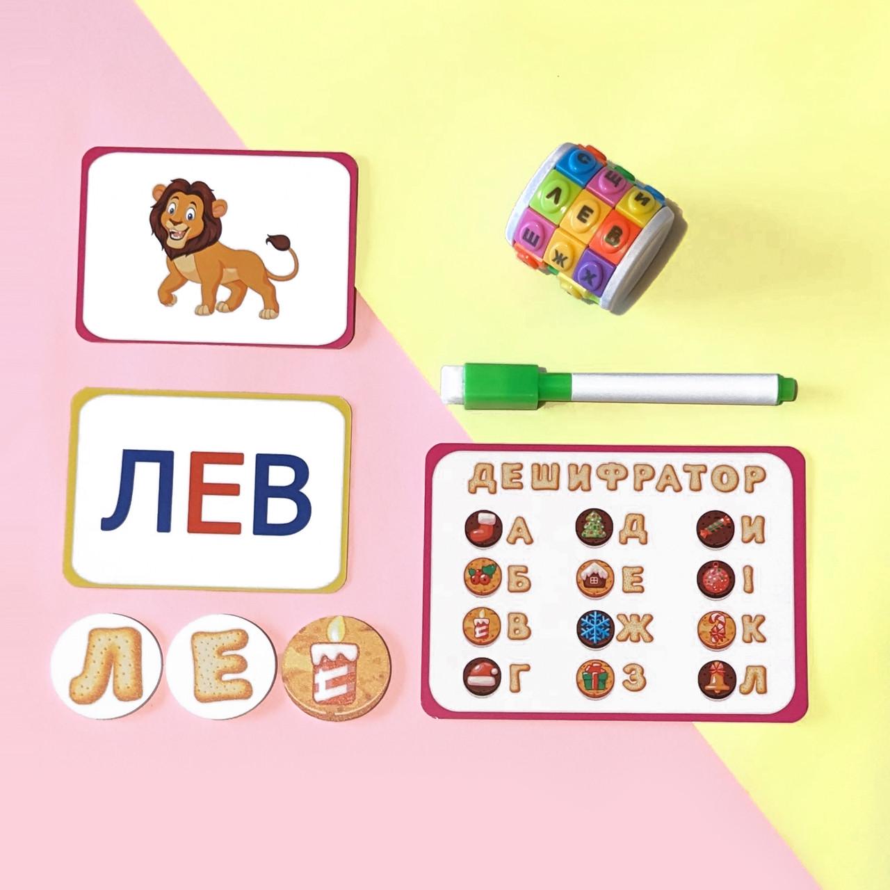 Настільна гра Zoia for Kids Читанка з криптексом на 3 ряди (М-011)