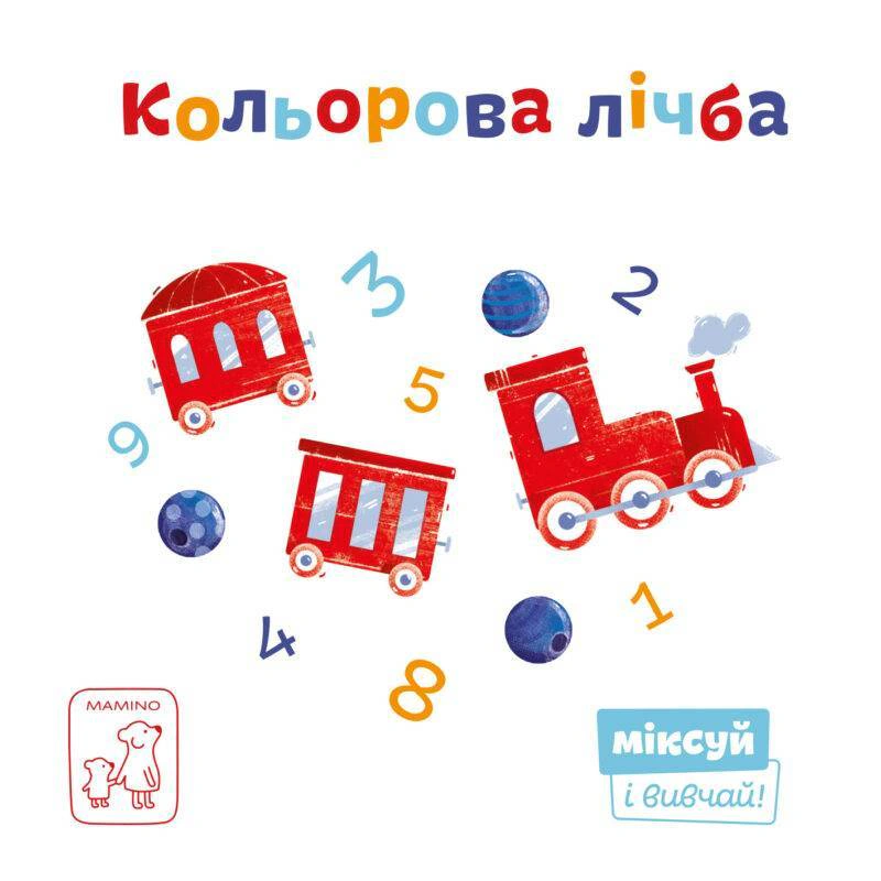Книга Катерина Перконос "Кольорова лічба" 9789669779595