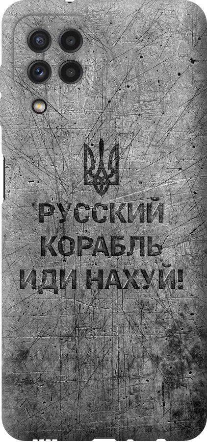Чехол на Samsung Galaxy M22 M225F Русский военный корабль иди на v4 (5223u-2551-42517)