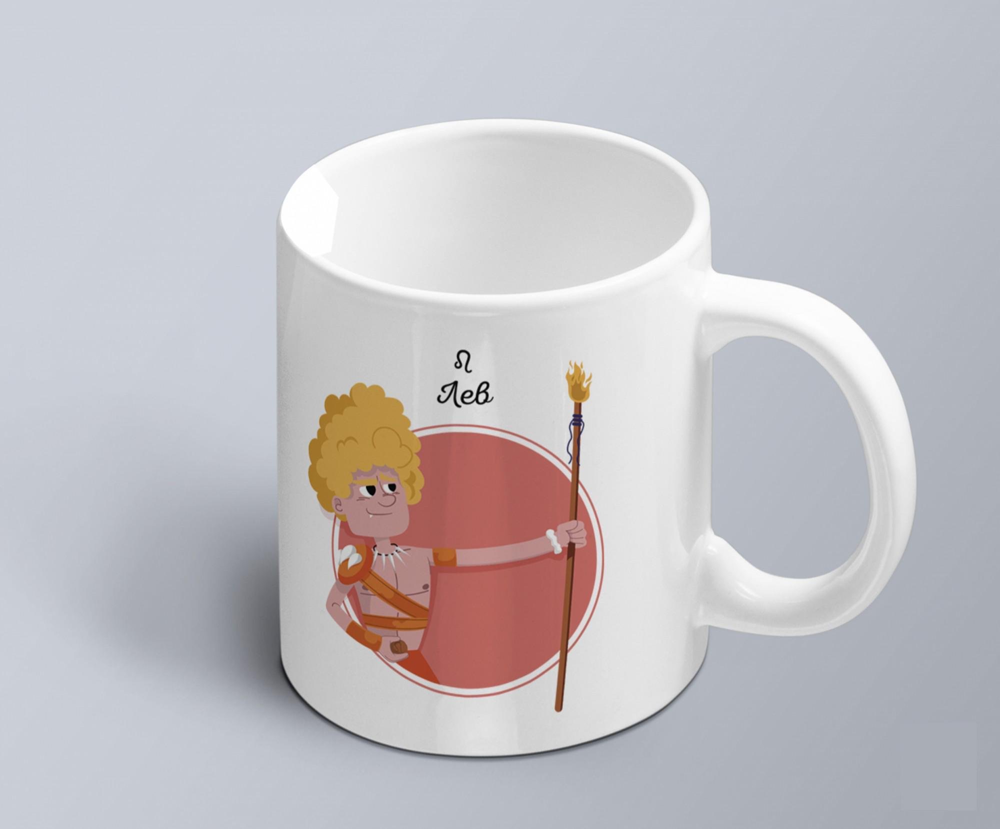 Чашка с шуточным принтом знак зодіака Лев (02010104041)