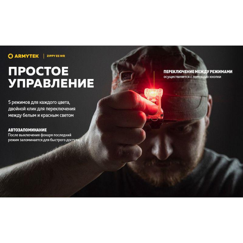 Ліхтар-брелок Armytek Zippy WR з налобним кріпленням Білий/Червоний - фото 17