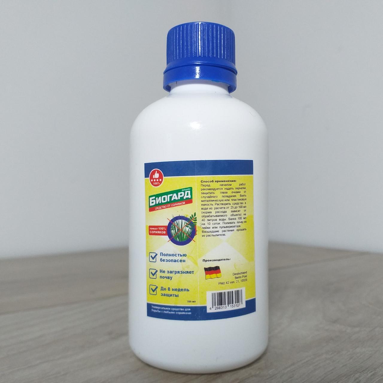Средство против сорняков Биогард Биогербицид 100 мл (X-108) - фото 2 Средство против сорняков Биогард Биогербицид 100 мл (X-108) - фото 2