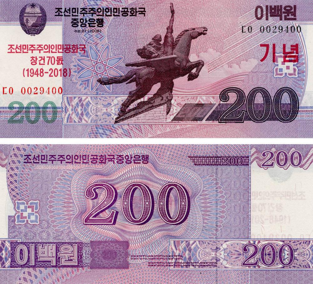Коллекционная банкнота Северная 200 вон 2018 UNC Pnew (Б12116)