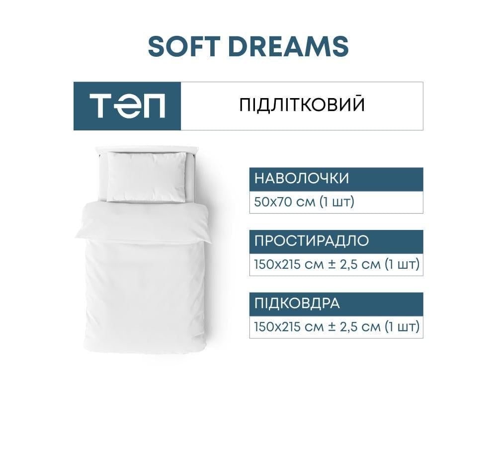 Комплект постільної білизни дитячий ТЕП Soft Dreams Зірки наволочки 50х70 см Какао (18856) - фото 8 Комплект постільної білизни дитячий ТЕП Soft Dreams Зірки наволочки 50х70 см Какао (18856) - фото 8