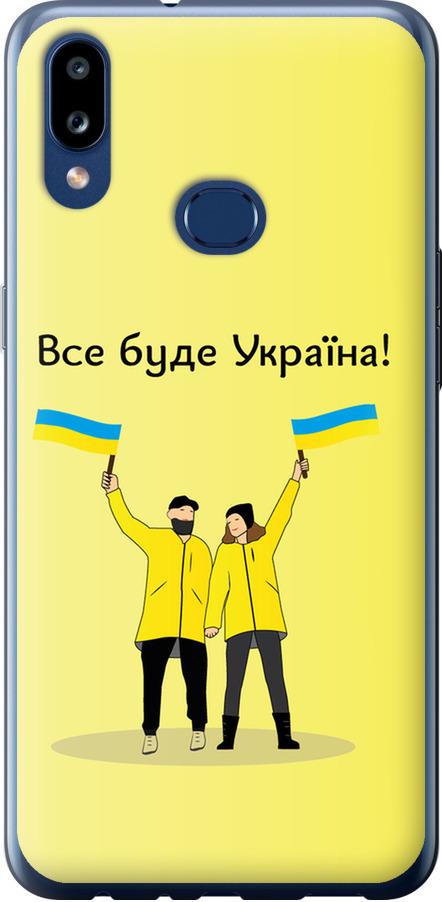 Чехол на Samsung Galaxy A10s A107F Все будет Украина (5235t-1776-42517)