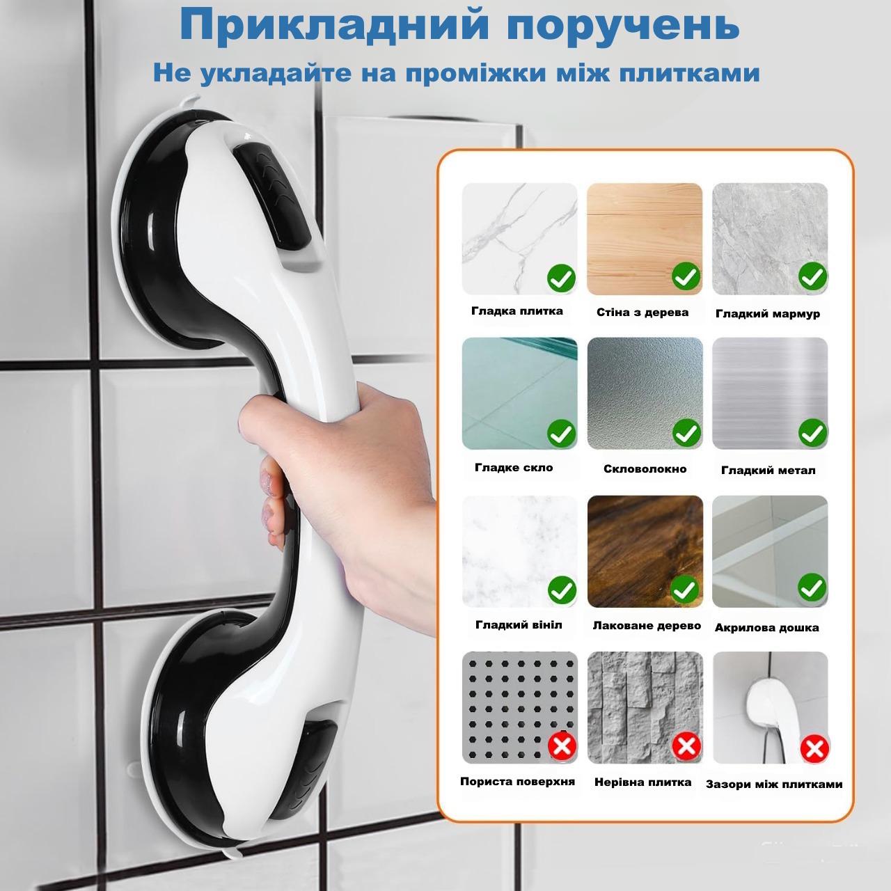 Поручень для ванны и душа Monobeach съемная ручка с вакуумной крепью 30 см Бело-черный - фото 4 Поручень для ванны и душа Monobeach съемная ручка с вакуумной крепью 30 см Бело-черный - фото 4