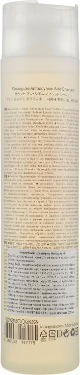 Шампунь кислотний Anthocyanin Acid Shampoo 300 мл (1024123772) - фото 3 Шампунь кислотний Anthocyanin Acid Shampoo 300 мл (1024123772) - фото 3