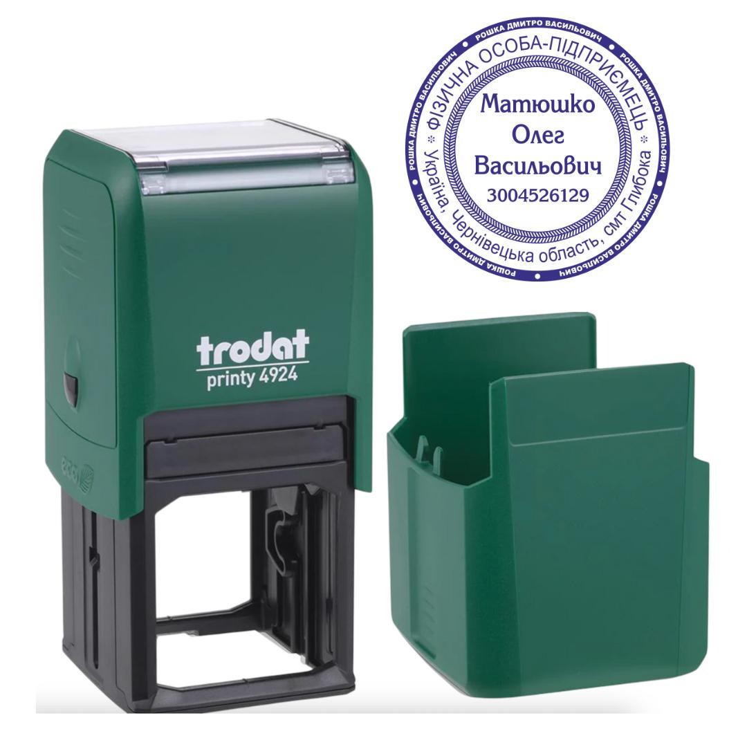 Печать ФОП на автоматическом оснащении Trodat 4924 d 40 мм с колпачком Зеленый (ФОП24/4924/G)