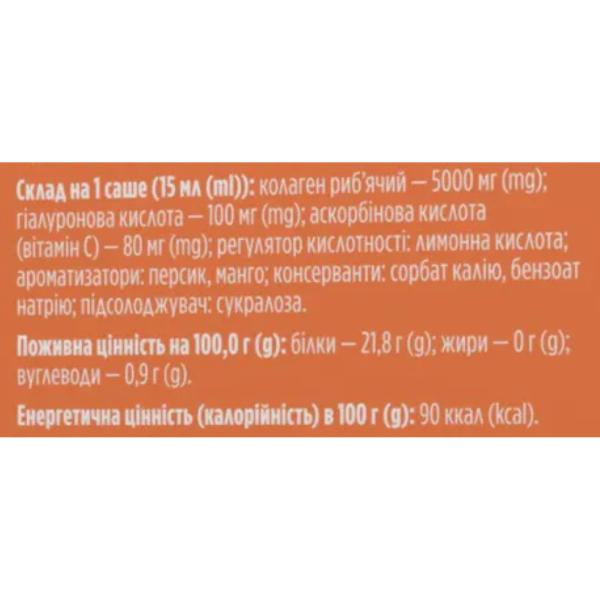Коллаген Biotus Radiance Boost Collagen 1х15 мл Манго-Персик (000026917) - фото 2 Коллаген Biotus Radiance Boost Collagen 1х15 мл Манго-Персик (000026917) - фото 2
