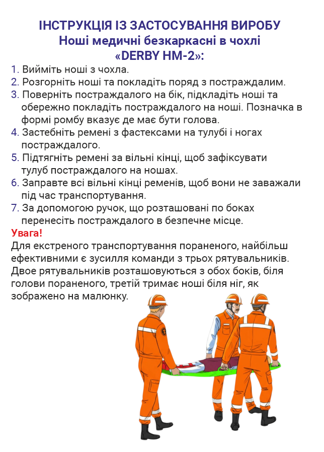 Ноши тактические Derby HM-2 MOLLE бескаркасные в чехле 192х65 см (2829555026) - фото 10 Ноши тактические Derby HM-2 MOLLE бескаркасные в чехле 192х65 см (2829555026) - фото 10