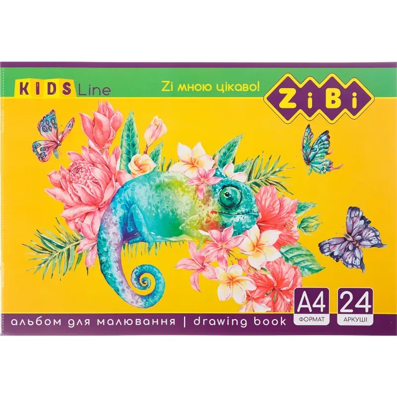 Альбом для малювання ZiBi KIDS Line А4 на скобі 120 г/м2 24 арк. (MTT-93694)
