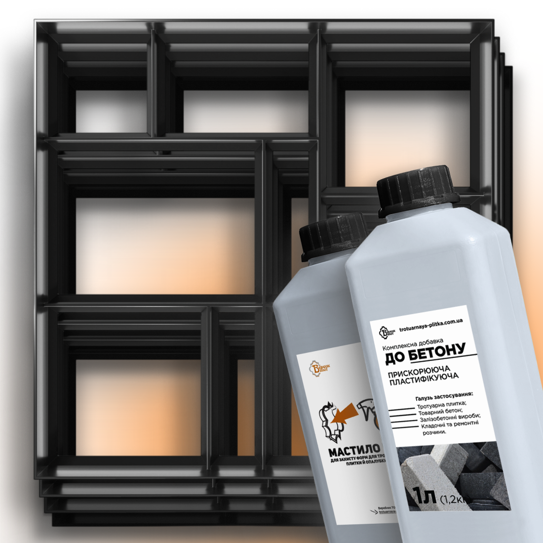 Форма садової доріжки Верес-2007 Брук 4 шт./Мастило LC1 для форм і пластифікатор до бетону 1 л (108042042-3261)