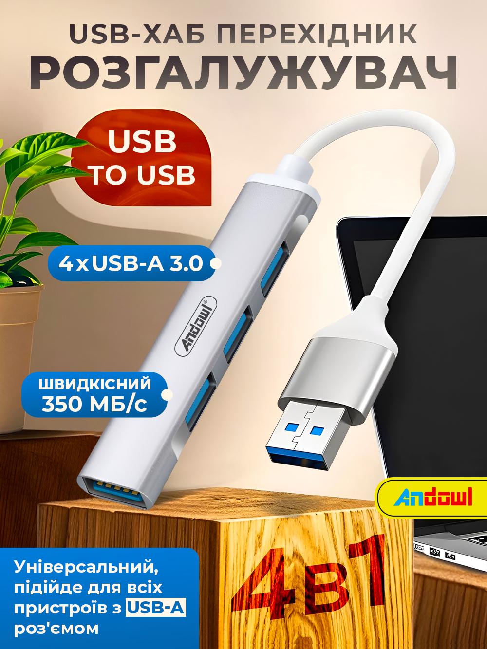 Хаб Andowl Q-HU1BX1 USB-a на 4 порта USB 3.0 Серый (11a71892) - фото 2