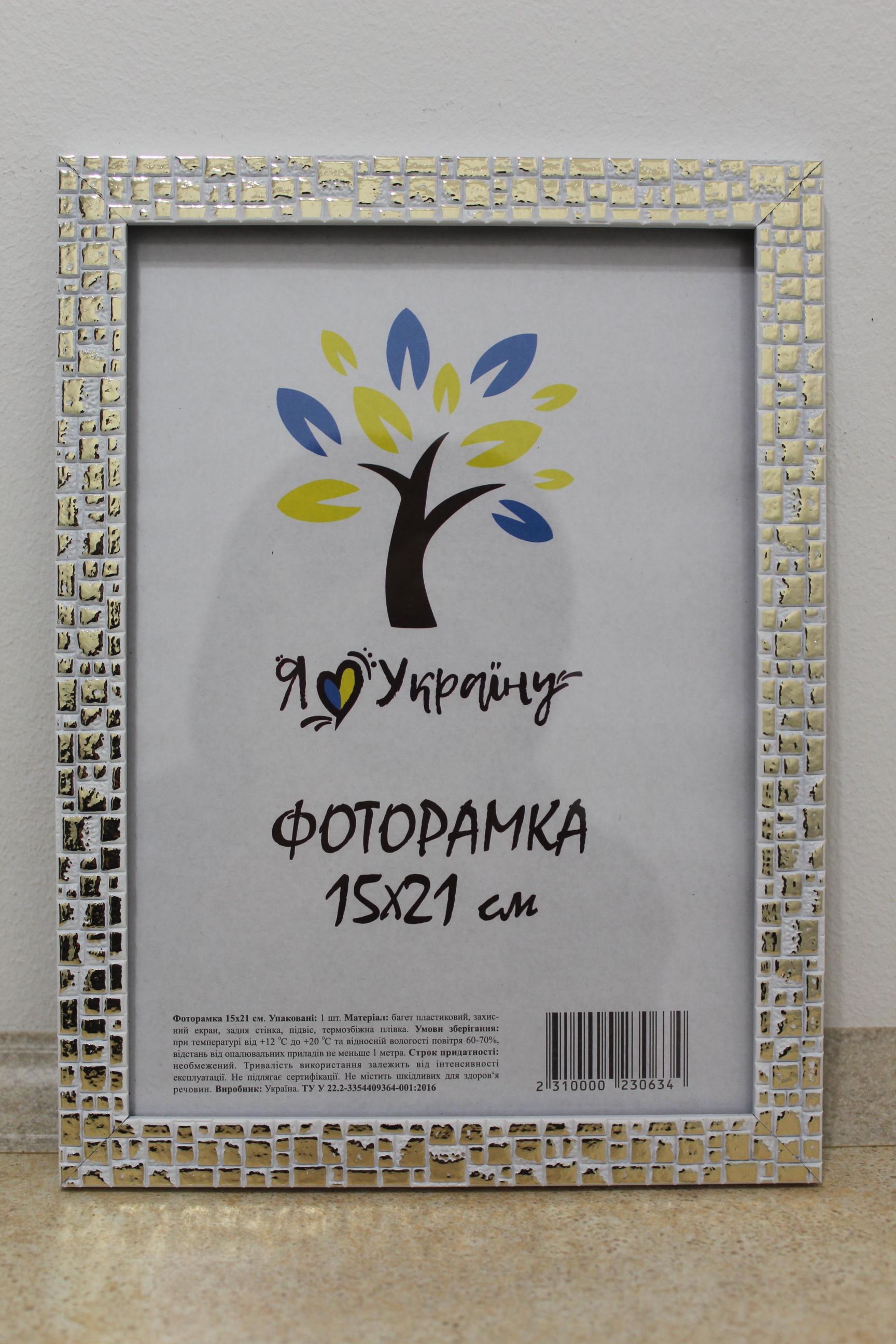 Фоторамка UAFRAME 1611К-015-3 G стекло/картон 15х21 см Белый с золотыми квадратами (19127608)