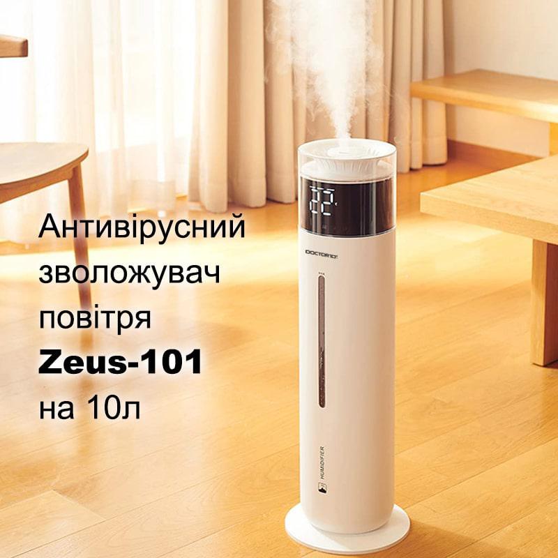 Увлажнитель воздуха Doctor-101 Zeus ультразвуковой на 10 л (SC-HM5001B) - фото 6 Увлажнитель воздуха Doctor-101 Zeus ультразвуковой на 10 л (SC-HM5001B) - фото 6