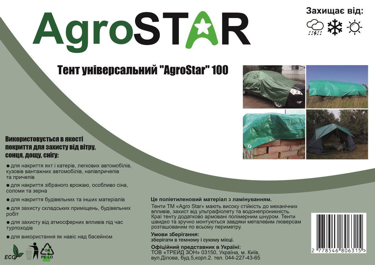 Тент AgroStar с люверсами тарпаулин 100 г/м2 10x12 м Зеленый (BF-А0055500) - фото 6