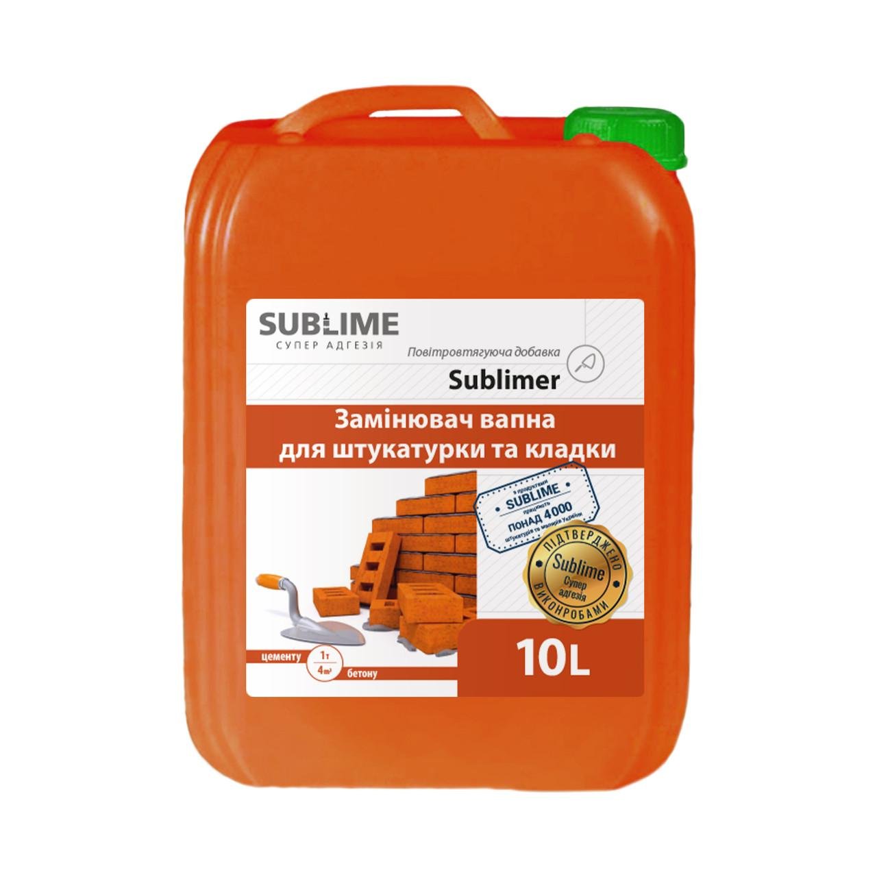 Замінник вапна для штукатурки і кладки Sublimer Euro 10 л (030113)