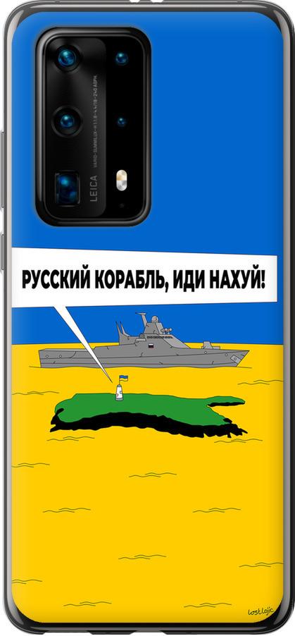 Чехол на Huawei P40 Pro Plus Русский военный корабль иди на v5 (5237u-1917-42517)