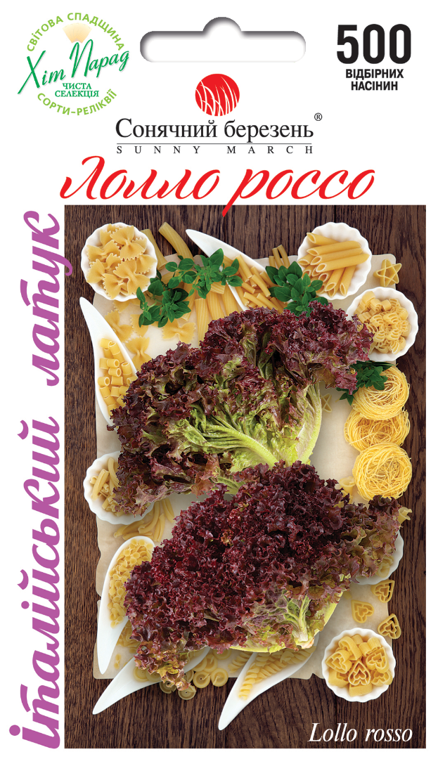 Насіння салату Лолло Россо (8759)