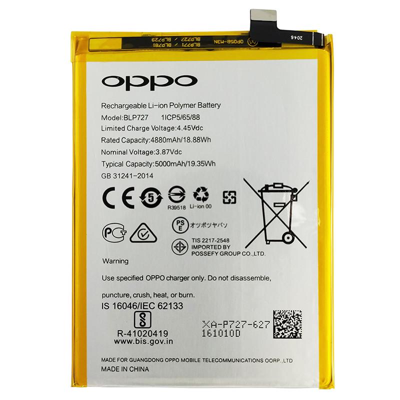 Аккумулятор для Realme BLP727/OppoA5 2020 (4880 mAh)