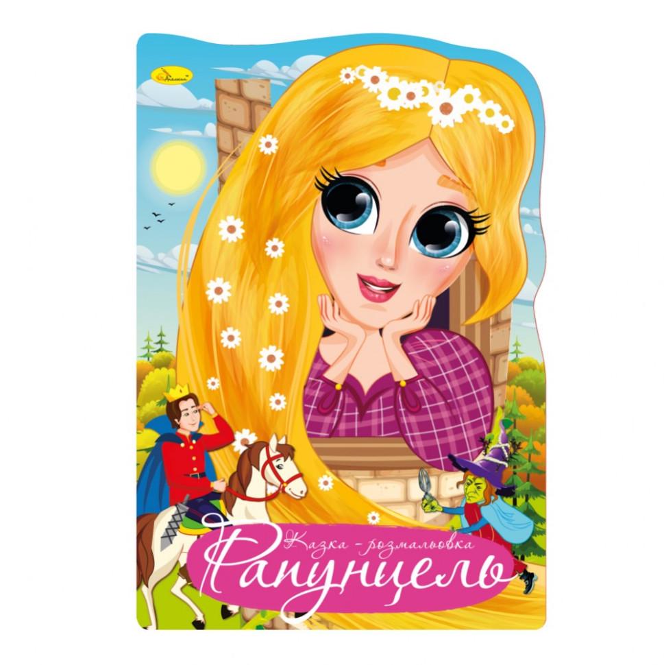 Книжка-розмальовка Казка Рапунцель (РМ-59-01)